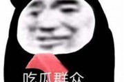 那些娱乐至死的吃瓜,揭秘吃瓜群众的狂欢世界